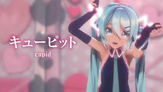 【MMD】キューピット　-cupid-　初音ミク