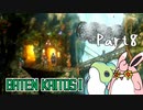 バテン・カイトス1　HDリマスター　初見プレイ　Part8