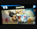 大乱闘スマッシュブラザーズスペシャル　灯火の星はじめから＋をホムラのみでやってみたpart24