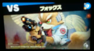 大乱闘スマッシュブラザーズスペシャル　灯火の星はじめから＋をホムラのみでやってみたpart24