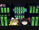 【ゆっくり実況】エイリアン VS ゆっくり2～今度は戦争だ！～ ＃11【XCOM2】