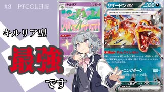 【ポケカ対戦】リザードンでデイリー回すだけ【ptcgl】