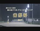 【競馬】2023年 第36回マイルチャンピオンシップ南部杯(JpnⅠ)【レモンポップ / 坂井瑠星】