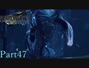 【プレイ動画】FINALFANTASYⅦ REMAKE Part47