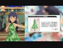 【ミリシタ衣装SHS紹介】我那覇響 マイオンリー衣装3種 Pon De Beach【我那覇響生誕祭2023】