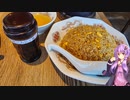 愛知県一宮市のチャーハン【ゆかりさんの日常】