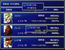 【FF7】トロフィーコンプ&やり込みプレイ【Part219】