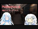 【Phasmophobia】ゴーストバスターC！ #4【WhiteCUL×2】