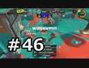 平たい筆のガチマッチ46：ショクワンは実質長射程【Voiceroid実況】