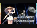 #艦これ 夏イベ2023【反攻上陸！ノルマンディー上陸作戦】甲作戦 E7-5ラスダン