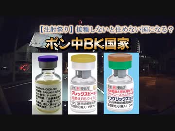 増税天国で戦争継続、お注射天国で口減らし、3Sで世界最低国家になった末路...