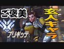【オーバーウォッチ2】シーズン６ギリギリ駆け込みTOP５００したぞ！使っていくのはかつて最強と言われていたあの女
