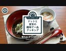 #2_ドットと実写の趣味で一品