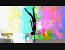 カラードノイズ/猫泉 feat.初音ミク