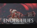 【ENDER LILIES】浄化した屍と共に征く 実況プレイ part6