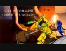 DIO様が「その血の記憶」を弾き語りしてくれました。♯21