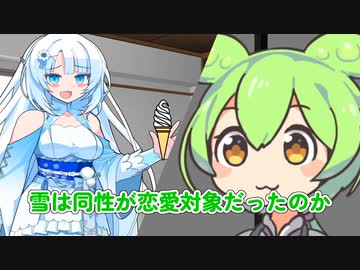 【WhiteCUL祭2023】究極のバニラソフトクリームを求めたWhiteCULと勘違いずんだもん【VOICEVOX劇場】