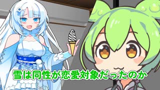 【WhiteCUL祭2023】究極のバニラソフトクリームを求めたWhiteCULと勘違いずんだもん【VOICEVOX劇場】