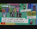失ったポケモンは二度と戻らない。【ポケモンエメラルド】#12