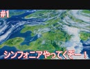 【君と響きあうRPG】テイルズオブシンフォニア リマスター版 実況プレイ part1