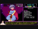 [エロゲRTA]完全版　女勇者イルルと淫魔法の森　約2：00：55＿part1/???［Voiceroid実況］