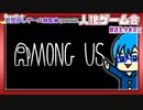 【アーカイブ】『夜更かし人狼ゲーム会』配信①2023.9.27【AmongUs】