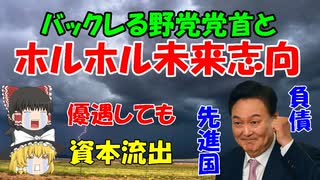 #102 学習しない未来志向