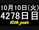 【1日1実績】極上の箱配達　#1【Xbox360/XboxOne】