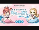 勇者部活動報告　うぇ～ぶ(花結いのきらめき編3期)　第05回(前半のみ)　2023年10月12日放送
