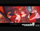 大切なものを取り戻すRPG【BLUE REFLECTION 帝 実況】#32