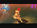 【イースⅩ】名探偵顔負けだぜ！ｗ【part7】