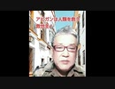 【2021年04月24日 ：「 リチャード・コシミズ『 TikTok Lecture 』（ 改良版 ）」】