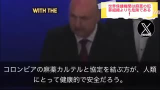 欧州連合国会議員で0.M.S.を暴露