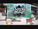 【ポケモンSV】ちゅー（鼠）ポケ＋〇！〇！☆！パでキタカミプロローグ・26【ゆっくり実況】