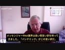 ダルグリーシュ医師：mRNA業界は前進できず、言い訳を待っていた。「パンデミック」がその言い訳になった。