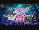 【MTGアリーナ】#36 5マナで複数リアニが弱いわけない【スタンダード】【CeVIO実況】