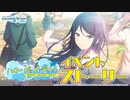 ハロー・グッド・デイ！【プロセカ公式】