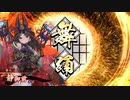 的場さんの帰りを待って幾星霜　【其の１６３】
