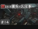 【AC6】ミサイル、やはりミサイルはすべてを解決する！【ARMORED CORE VI】