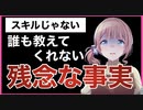 【知らないとヤバイ】上手くならない人はコレが足りない【音ゲー講座】