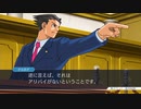 逆転裁判【123成歩堂セレクション】Part04 ニコ生・アーカイブ ※ネタバレあり