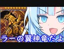 【遊戯王】クシャトリラーの翼神竜【フュージョン×エクシーズフェス】