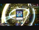 ルリライド ～20～【遊戯王マスターデュエル】