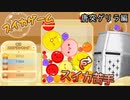 【スイカゲーム】メロンか5時か【終わっとる】