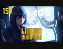 【プレイ動画】バス旅Part159【Limbus Company】