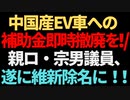 【R5/10/10】イスラエルとハマスが大規模軍事衝突/揺れる自公連立…岸田総理が国民民主の連立引き入れ真剣に検討か？！etc.