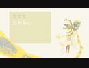 メモリ / covered by ひのきさらみ * VY1