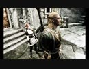 (転載版)ロリコンが歩くスカイリム(29話 part１)