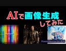 AI画像生成でアイコン作ってみた~Powerdirector365使用　【糖尿ウォーカー】