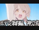 【実況】オタクが初見で「ブルーアーカイブ」を反応する #26【ブルアカ / エデン条約編 3章】